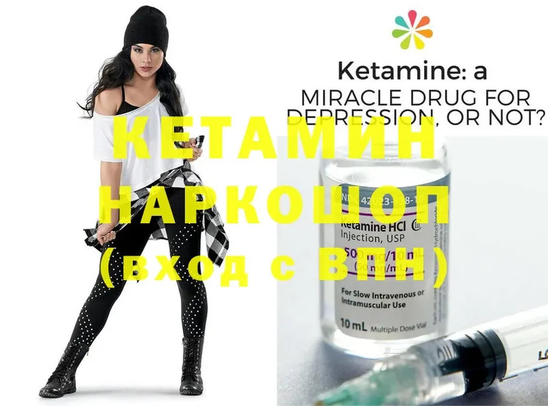 цены   Сельцо  Кетамин ketamine 